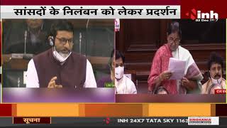 Parliament Session || Lok Sabha की कार्यवाही जारी, संसद परिसर में विपक्ष का प्रदर्शन