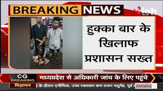 Chhattisgarh News || मरीन ड्राईव स्थित वाइट अर्थ कैफे में हुक्का पिलाते दो संचालक गिरफ्तार