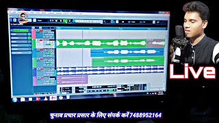 @Sonu Music World Bhojpuri| Live Recording चुनाव प्रचार