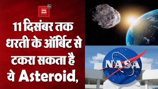 तूफानी रफ्तार से पृथ्वी की ओर बढ़ रहा Asteroid, NASA के वैज्ञानिकों ने जारी की चेतावनी
