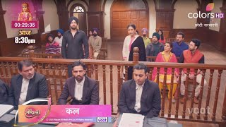 Chhoti Sardarni Update | Rajveer Aur Seher, Divorce Ke Liye Court Pohache