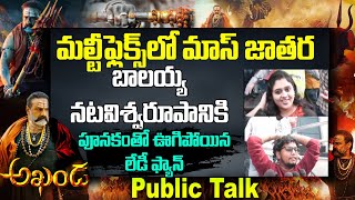 Akhanda Movie Mind Blowing Public Talk | Akhanda Review | Nandamuri Balakrishna | Top Telugu TV