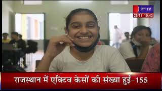 Mahatma Gandhi English Medium School | Rajasthan Government | Ashok Gehlot