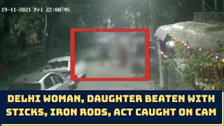 Delhi Woman, Daughter Beaten With Sticks, Iron Rods, Act Caught On Cam  | Catch News