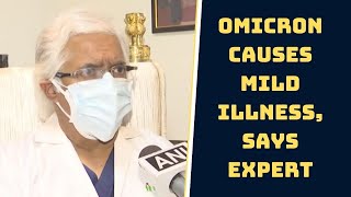 Omicron Causes Mild Illness, Says Expert | Catch News