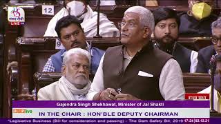 Shri Gajendra Singh Shekhawat's reply on the Dam Safety Bill, 2019 in Rajya Sabha: 02.12.2021