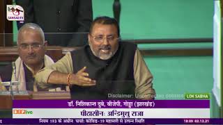 Dr. Nishikant Dubey on COVID 19 pandemic and various related aspects in Lok Sabha: 02.12.2021