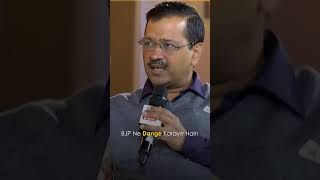 Arvind Kejriwal Exposed BJP on News 18 Conclave #Shorts #ArvindKejriwal #AAP #AamAadmiParty