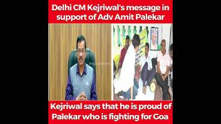 Delhi CM Arvind Kejriwal send a video message in support of Adv Amit Palekar