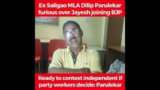 #BJPvsBJP | Ex Saligao MLA Dilip Parulekar furious over Jayesh joining BJP!