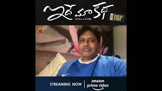 Raghu Karumanchi Byte | Idhe Maa Katha Now Streaming On Amazon Prime Video | Sumanth Ashwin | Tanya