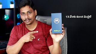 Moto G31 Unboxing Telugu || best mobile under 15000 telugu