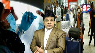 Covid Variant Omicron In Hyderabad ? | MD Sharfuddin Explains | SACH NEWS |