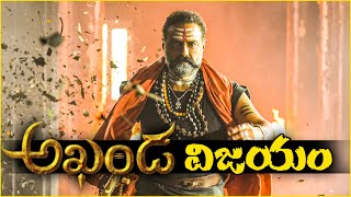 అఖండ విజయం | Balakrishna-Boyapati's Hat Rick | latest Movie Update | Top Telugu TV