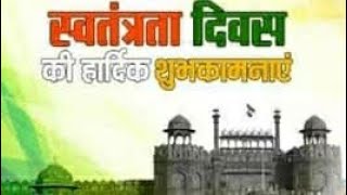 आप सभी देश वासियों को 74वे स्वतंत्रता दिवस की हार्दिक शुभकामनाएं - #सीतापुर News One India