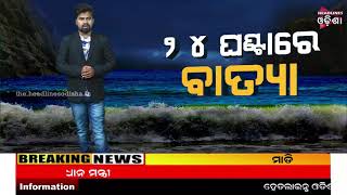 Cyclone Update#Cyclone Jawad Update#Headlines odisha