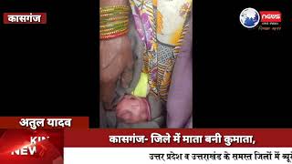 कासगंज- जिले में माता बनी कुमाता,नवजात जिंदा बच्चे को फेंका कूडे के ढेर में