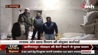 Chhattisgarh News || राजस्व और खाद्य विभाग की संयुक्त कार्रवाई, 298 बोरा अवैध धान किया गया जब्त