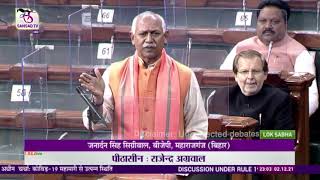 Shri Janardan Singh Sigriwal on COVID 19 pandemic and various related aspects in Lok Sabha