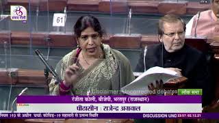 Smt. Ranjeeta Koli on COVID 19 pandemic and various related aspects in Lok Sabha: 02.12.2021