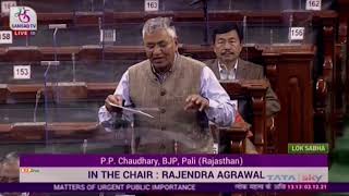Shri P.P. Chaudhary raising 'Matters of Urgent Public Importance' in Lok Sabha: 03.12.2021
