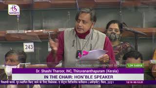 Dr. Shashi Tharoor's Remarks | The Central Vigilance Commission Amendment Bill, 2021