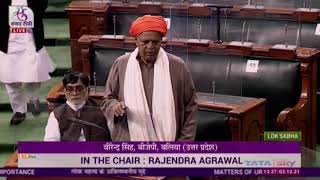 Shri Virendra Singh raising 'Matters of Urgent Public Importance' in Lok Sabha: 03.12.2021