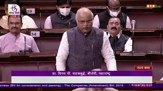 Dr. Vinay P. Sahasrabuddhe introduces the Companies (Amendment) Bill, 2019 in Rajya Sabha