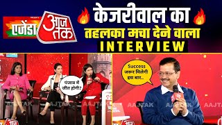 LIVE : Agenda Aaj Tak 2021 में Shri Arvind Kejriwal का SUPER EXCLUSIVE INTERVIEW