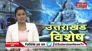 SudarshanUk:यूके पर केंद्र हुआ मेहरबान,पीएम देंगे सौगात Suresh Chavhanke|SudarshanNews