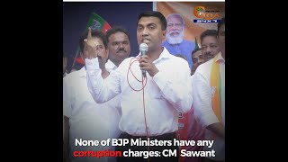 None of BJP Ministers have any corruption charges: CM Dr Pramod Sawant