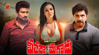 Amy Jackson Latest Telugu Action Thriller Movie | Veedera Magaadu | Sathyaraj | Udhayanidhi Stalin