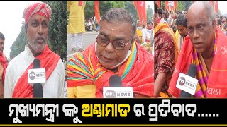 Sebayata Union Protests Against Activities Of BJYM workers in Puri During CM Visit