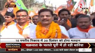Chhattisgarh News || Municipal Elections 2021, निकाय की 'रेस' Congress - BJP के साथ JCCJ मैदान में