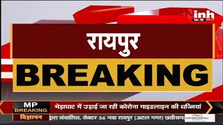Chhattisgarh News || निजी अस्पताल में शव को बनाया गया बंधक इलाज के लिए हुआ था भर्ती