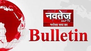 Navtej TV News Bulletin 3 may 2020 - Hindi News Bulletin-7 p.m