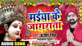 Barjesh Singh Navaratri Dj Songs | Bhojpuri Nonstop Devi Geet | Superhit Bhakti Dj Remix Song