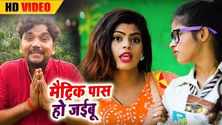 #Gunjan Singh का New भोजपुरी Bol Bam Video Song - Darshan Kala Matric Paas Ho Jaibu - Bhojpuri Songs