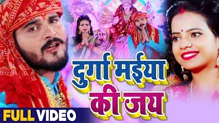 #VIDEO | दुर्गा मईया की  जय | #Arvind Akela Kallu | Durga Maiya Ki Jai | Bhojpuri Navratri Song 2021