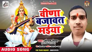 बिड़वा बजावत मईया  - Bhajan Kirtan- Hareram Mishra - Bhojpuri Saraswati Bhajan Song 2021