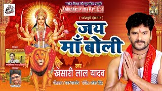 मन करे कही ना जाये - Khesari lal Yadav - Man Kare Ki Kahi Na Jai - New Bhojpuri Devi Geet 2021