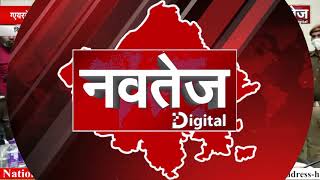 Navtej Digital News Bulletin , 03 dec 2020 National News I देश और दुनिया की Latest News Upadate...