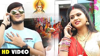 #Video || #Arvind Akella Kallu & #Dujja Ujjwal || असो छठ करे के || Superhit Chhath Geet 2021