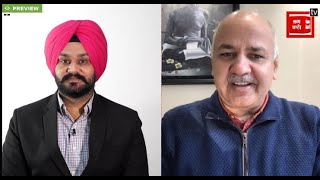 पंजाब के चुनाव पर दिल्ली के Deputy CM Manish Sisodia से बातचीत