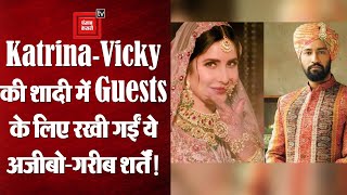 Katrina Kaif-Vicky Kaushal Wedding: कटरीना-विक्की ने शादी में मेहमानों के लिए रखी हैं ये खास शर्तें!