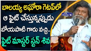 Akhanda Movie Fight Master Stun Siva About Balakrishna Fights | Boyapati Srinu | Top Telugu TV