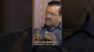 How AAP is Different From Other Parties Kejriwal in NEWS 18 Conclave on #PunjabElections2022 #Shorts