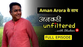 Ep 12: अनकही Unfiltered with Shaleen Mitra featuring Aman Arora #AnkahiUnfiltered #PunjabElections