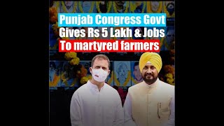 Punjab Congress Govt Gives Rs 5 Lakh and Jobs To Martyred farmers