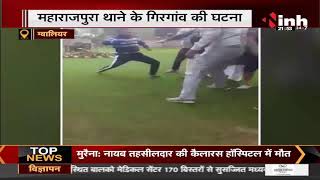 Madhya Pradesh News || Congress नेता भीकम सिंह और उनके साथियों ने की मारपीट वीडियो हुआ वायरल